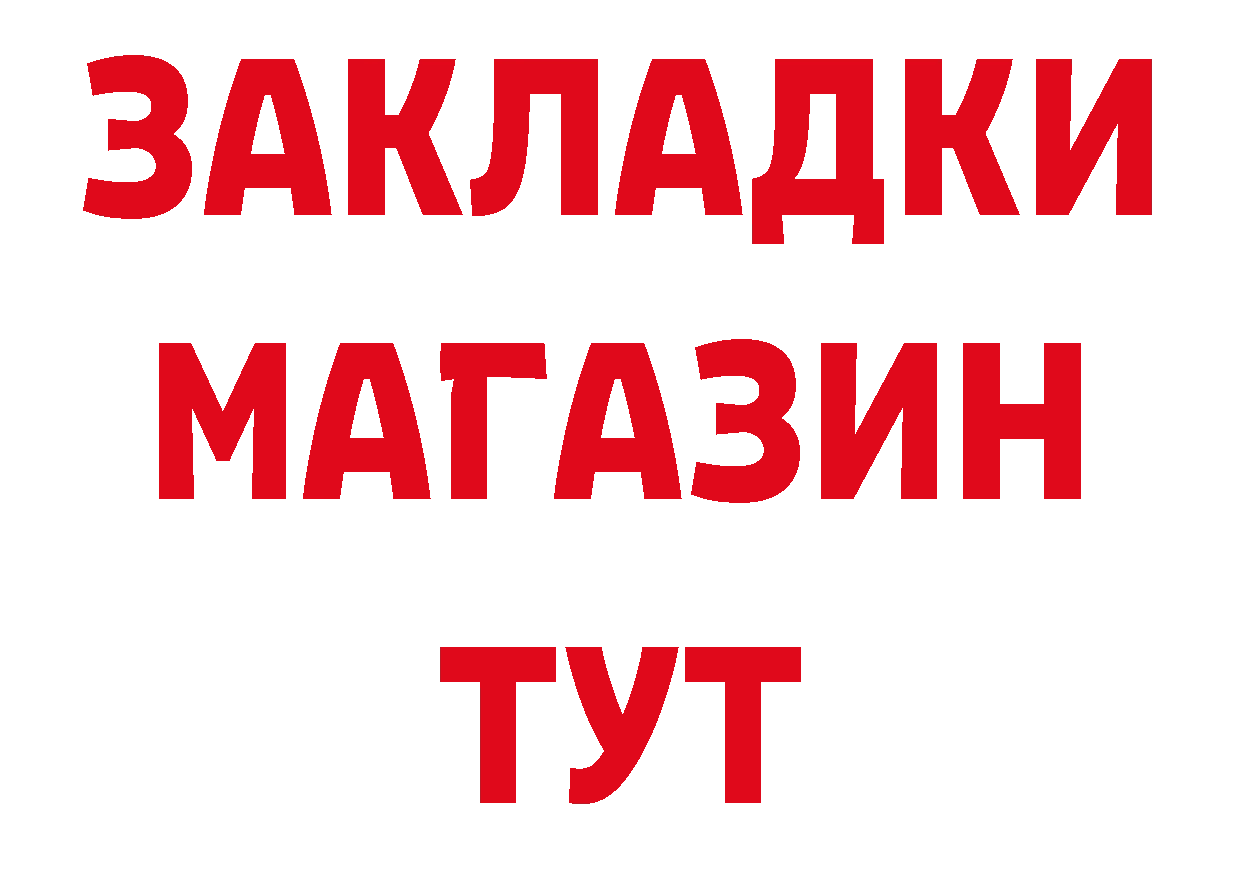 Бутират BDO 33% вход даркнет гидра Багратионовск